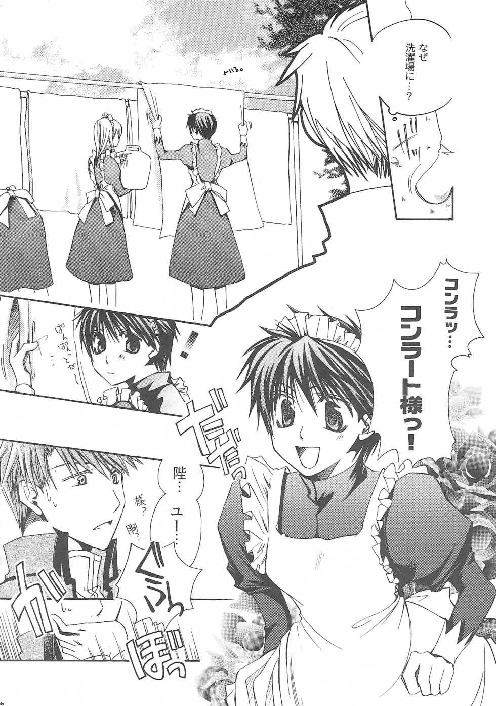 (Shinmakoku Dayo! Zenin Shuugou) [PET BOTTLE (Various)] Maid in Heaven (Kyo Kara Maoh!) - Page 26