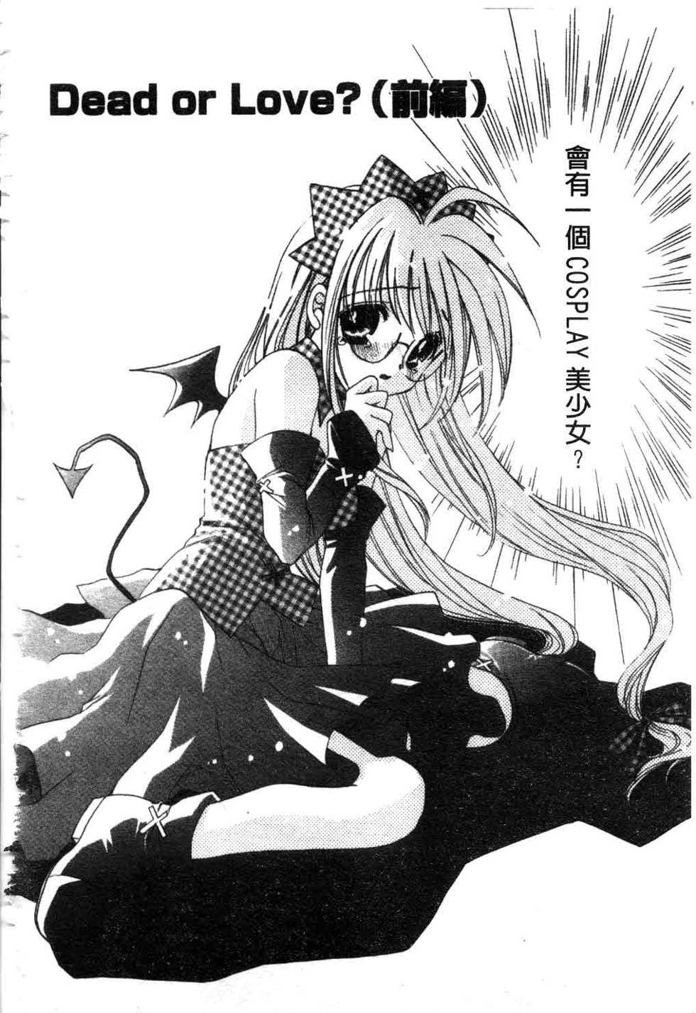 [Tanimura Marika] Touch Up! Ch. 1-11 [Chinese] - Page 5