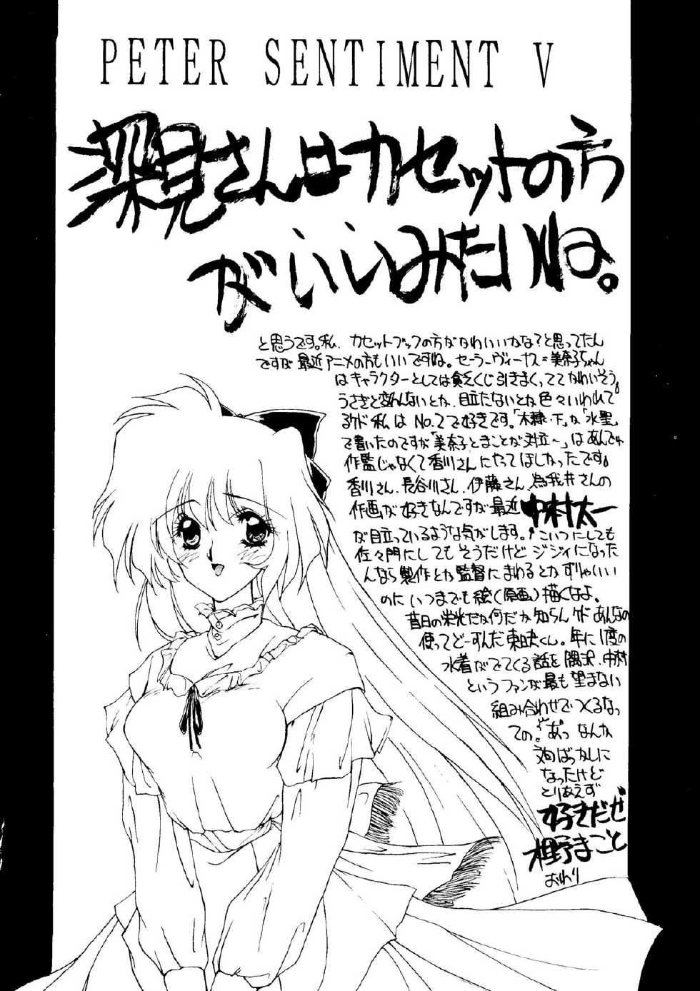 (CR14) [Chimeishou (Ami Hideto)] Ai Ibu Rosenfeld III (Bishoujo Senshi Sailor Moon) - Page 29