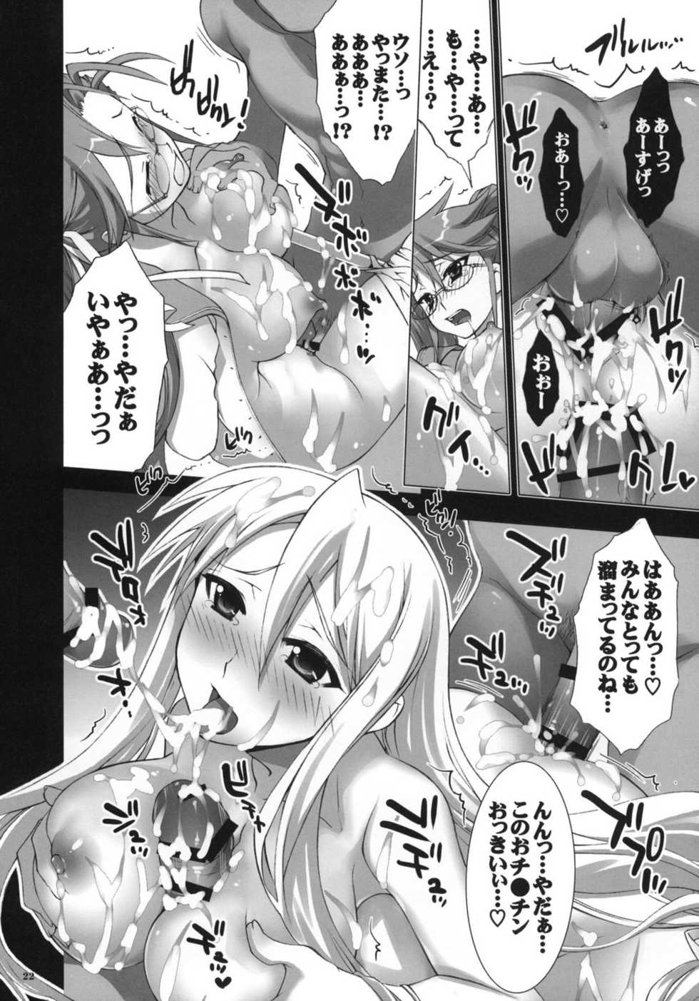 (C78) [Yan-Yam] Busujima Naburi (Highschool of the Dead) - Page 21