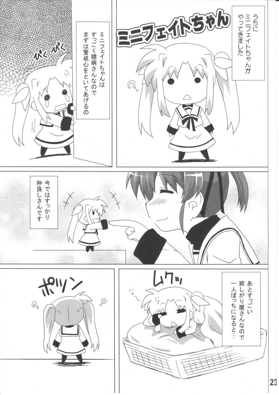 (C79) [Goberazzo (Mukaibi Aoi)] bliss of life (Mahou Shoujo Lyrical Nanoha) - Page 22