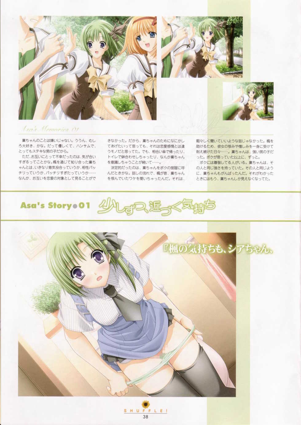 [設定資料集]SHUFFLE! Visual Fan Book - Page 39