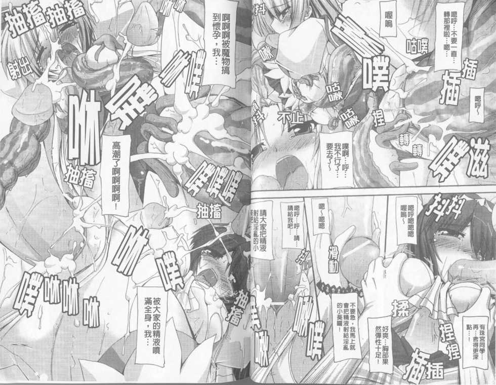 [Anthology] Toushin Engi Vol.1 [Chinese] - Page 20