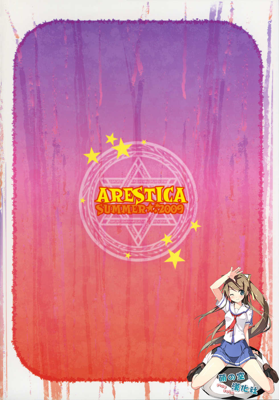 (C76) [ARESTICA (Ariko Youichi)] Starlight Syndrome (Mahou Shoujo Lyrical Nanoha) [Chinese] [萌の空漢化社] - Page 26