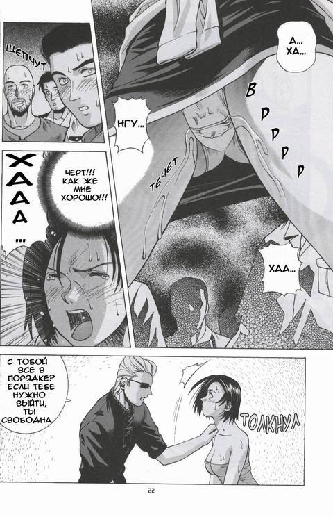 [Human High-Light Film (Jacky Knee de Ukashite Punch x2 Summer de GO!)] Jill Valentine | Джилл Валентайн (Resident Evil) [Russian] [Невидимка] - Page 20