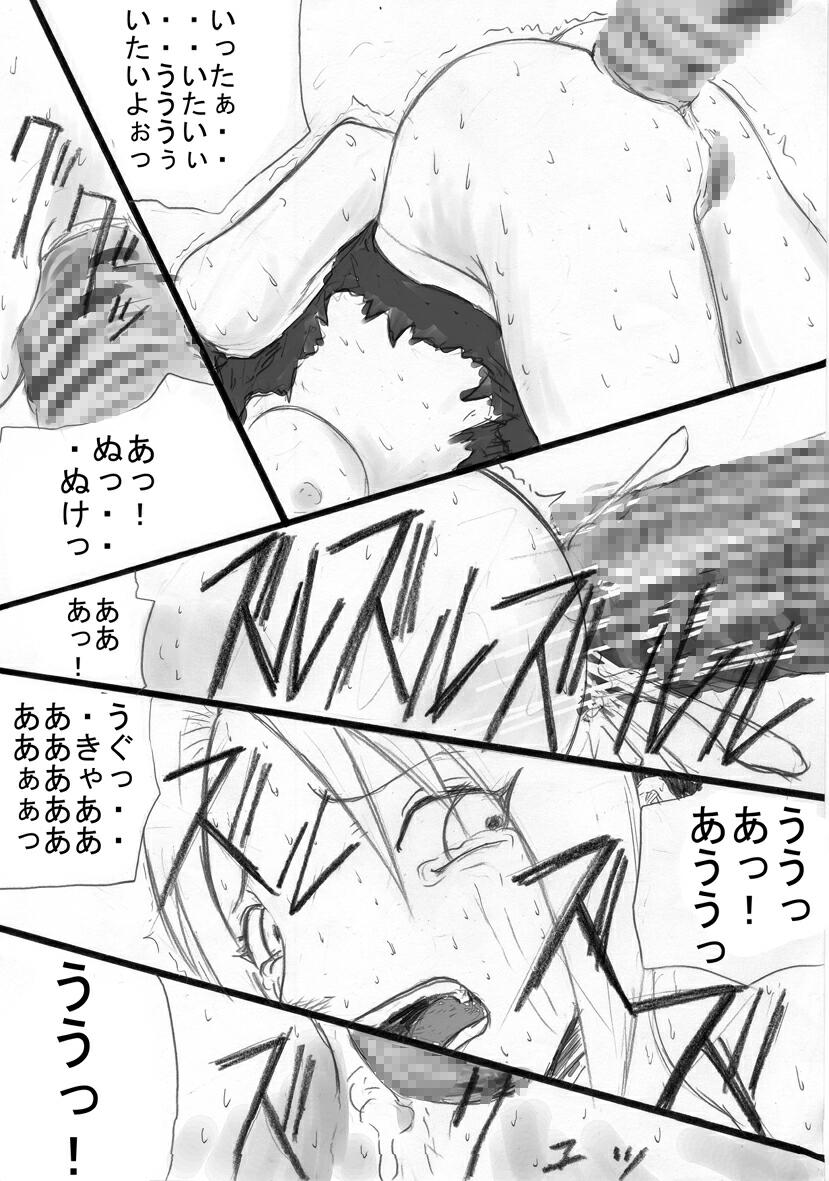 [Zettai Kanzen Rippoutai] Anal Matsuri Haruno Sakura Bakugeki Kogyaku Ninpoden (NARUTO) - Page 21