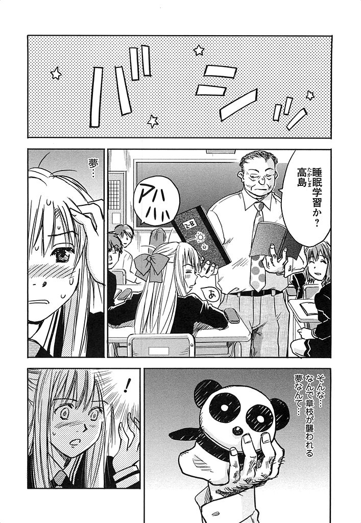 [Iogi Juichi] DEEPS Sennyuu Sousakan Miki Vol.2 - Page 7