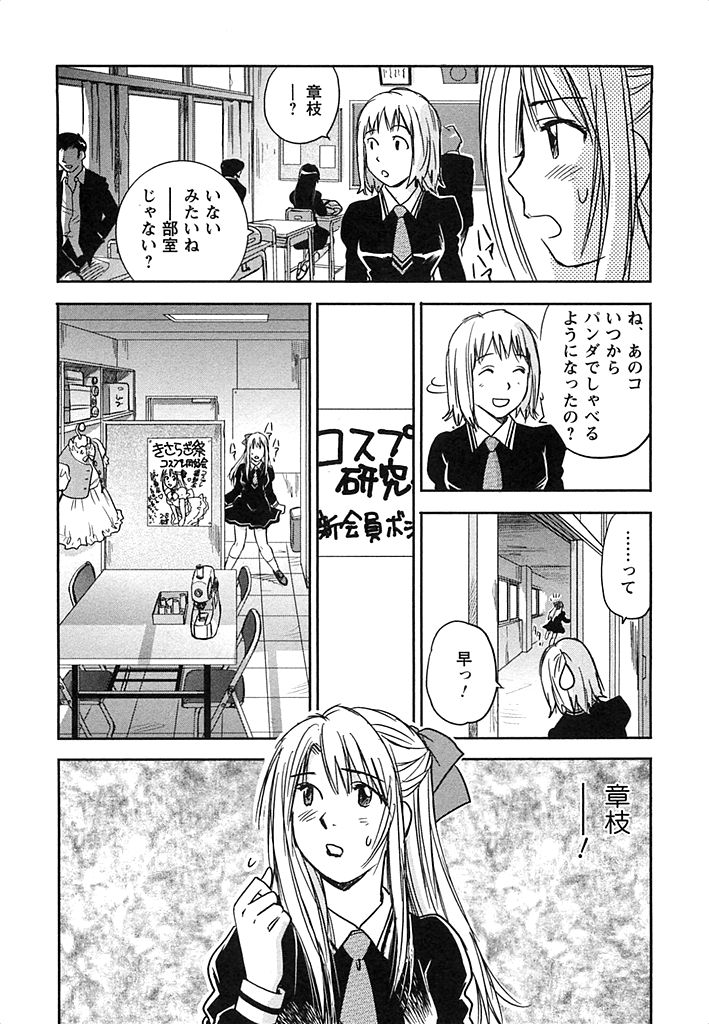 [Iogi Juichi] DEEPS Sennyuu Sousakan Miki Vol.2 - Page 9