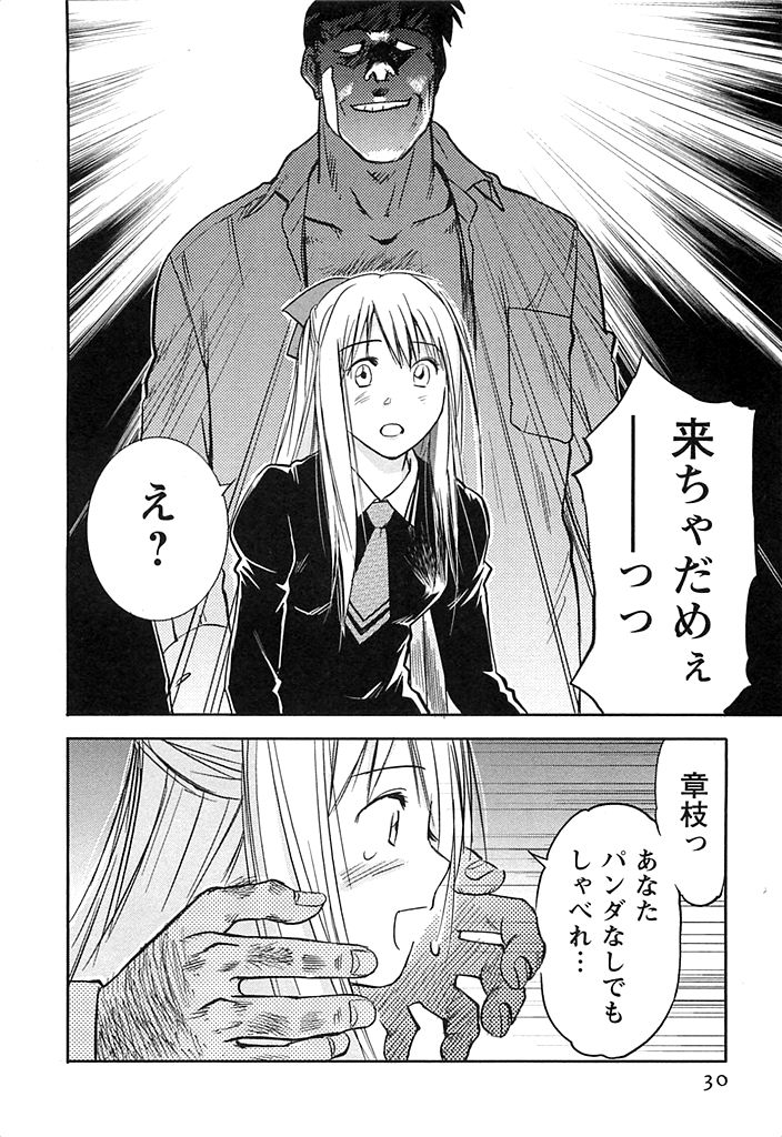 [Iogi Juichi] DEEPS Sennyuu Sousakan Miki Vol.2 - Page 31