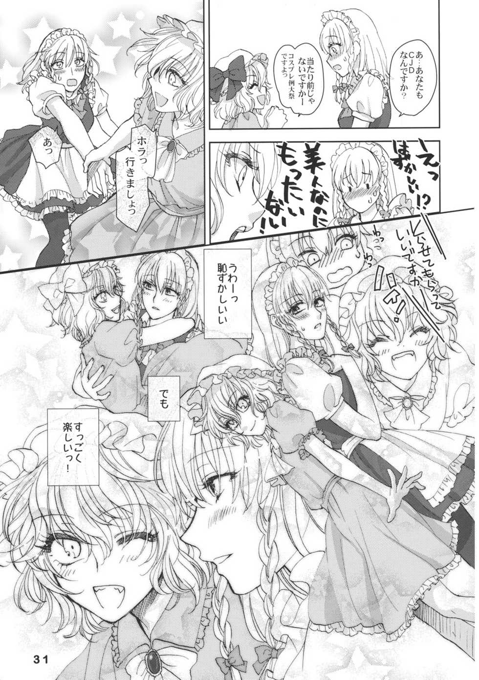 (C79) [Denpa YunYun (Various)] CJDG2 (Touhou Project) - Page 31