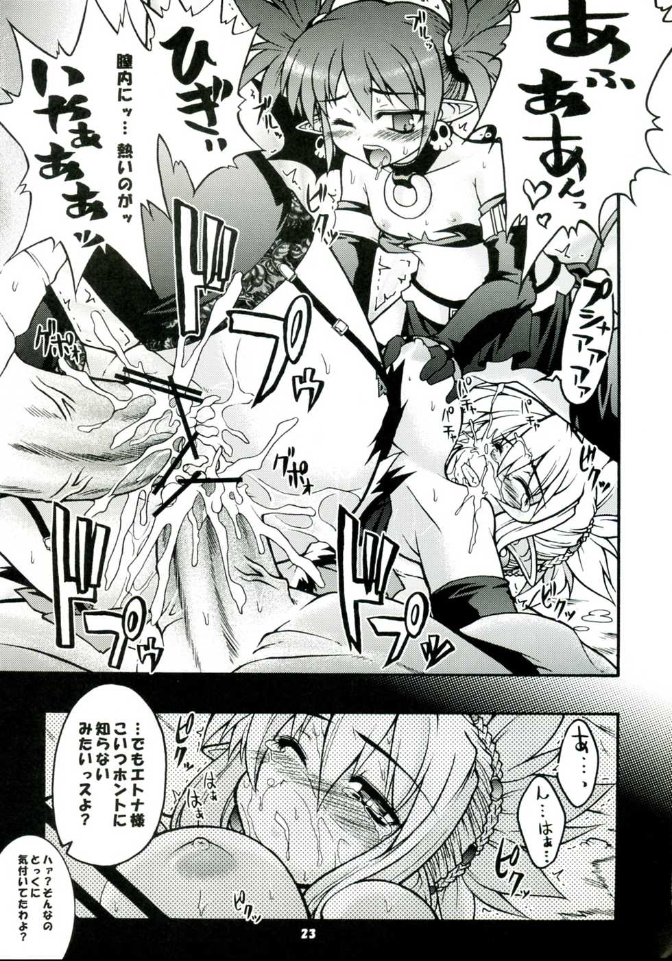 (C70) [Gekka Bijin (Yatogami Shido)] Akumako 2 (Disgaea) - Page 23