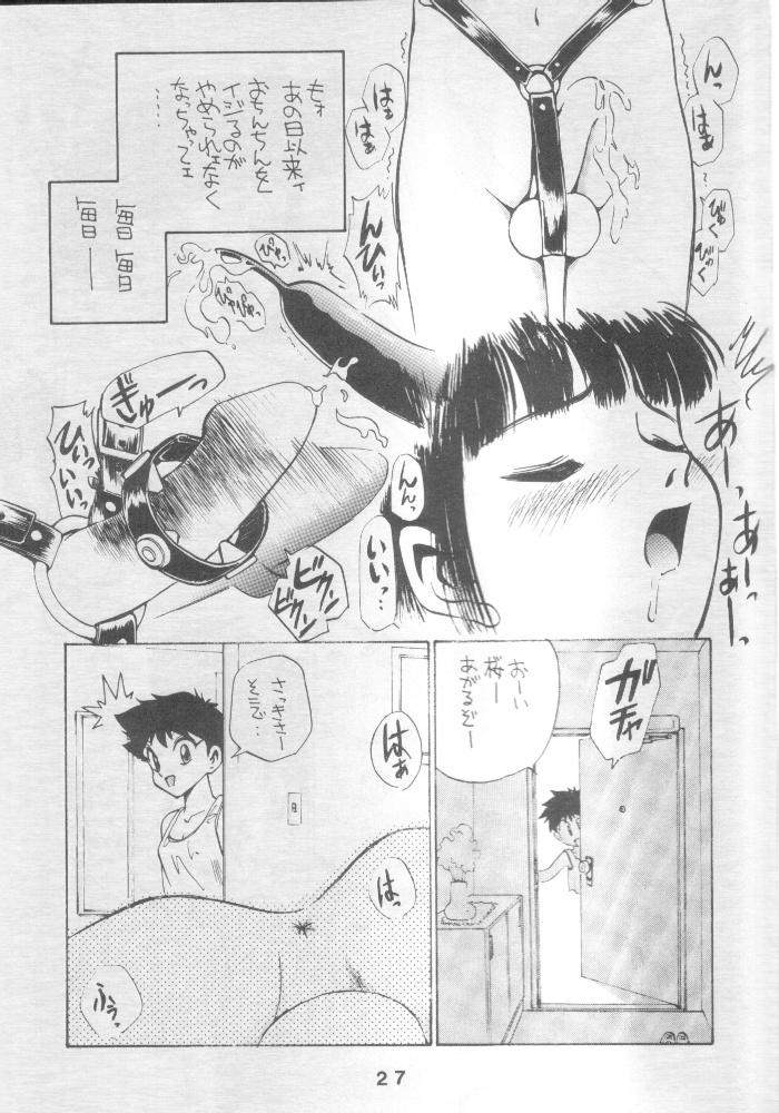 (C46) [JoRiJoRi (Various)] JoRiJoRi Vol. 4 (Various) - Page 27