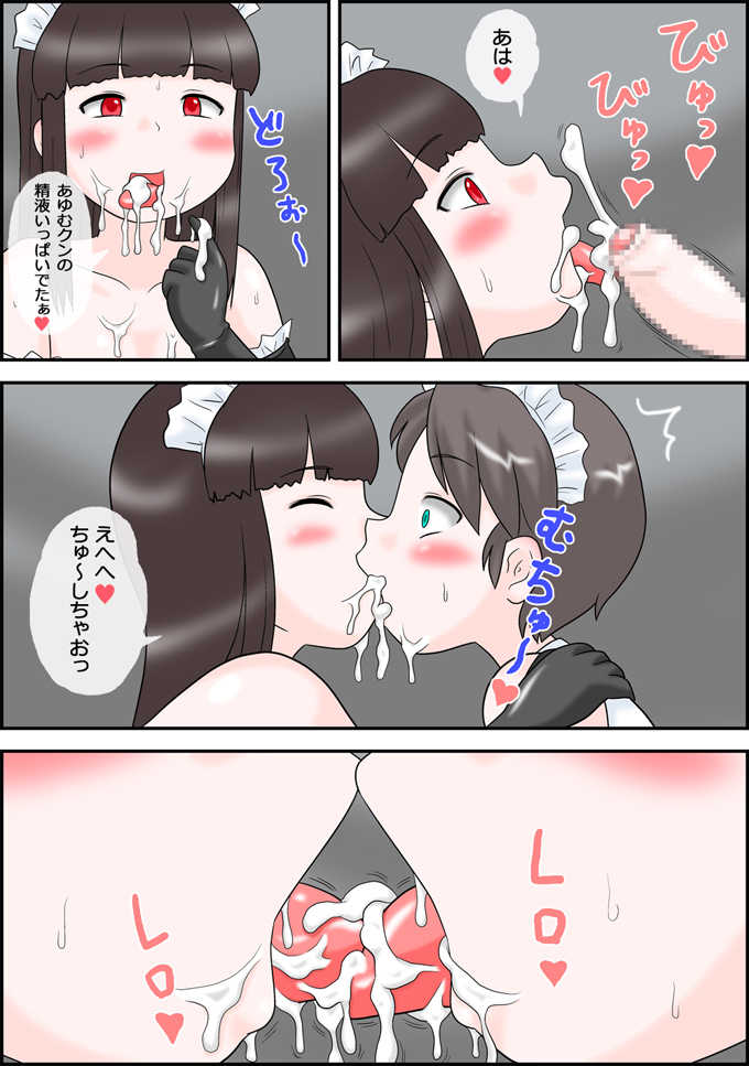 [Izumi Gakuen (School Izumi)] Otokonoko to Asobou! 2 - Page 7