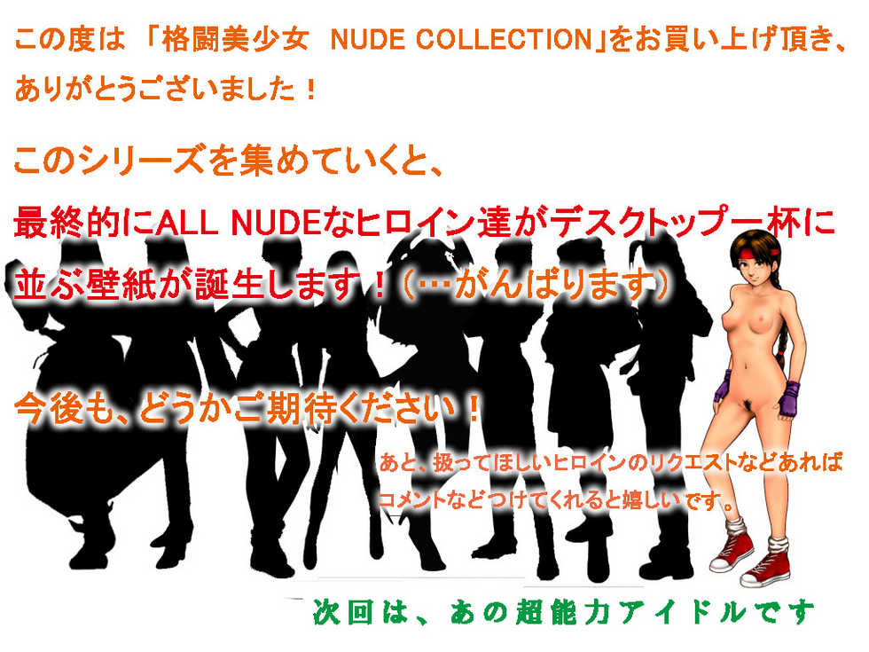[Circle ENZIN] NUDE COLLECTION YURI SAKAZAKI (King of FIghters) - Page 11