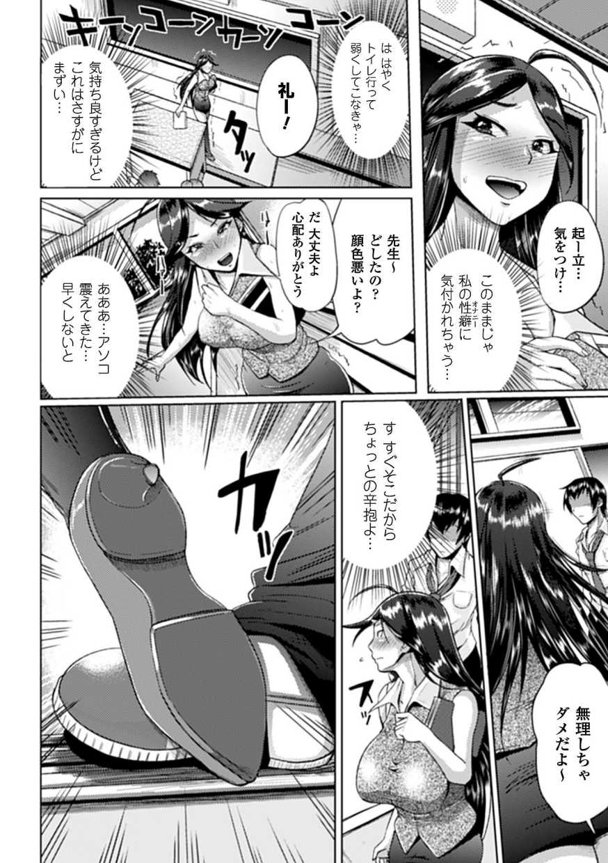 Ahegao Comic Anthology
