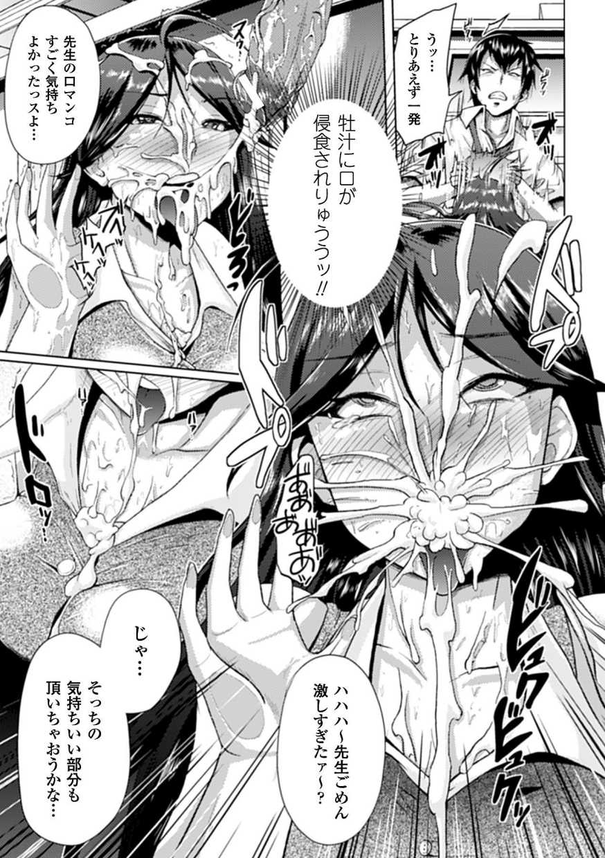 Ahegao Comic Anthology