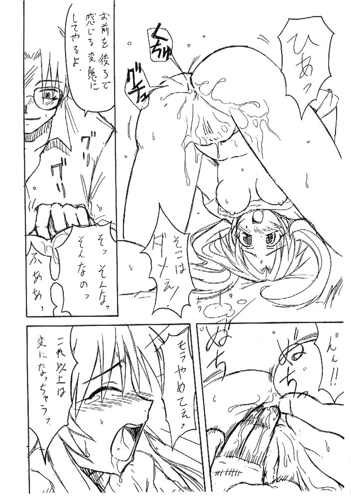 [Transistor Baby (Hata)] Kizuato - Page 11