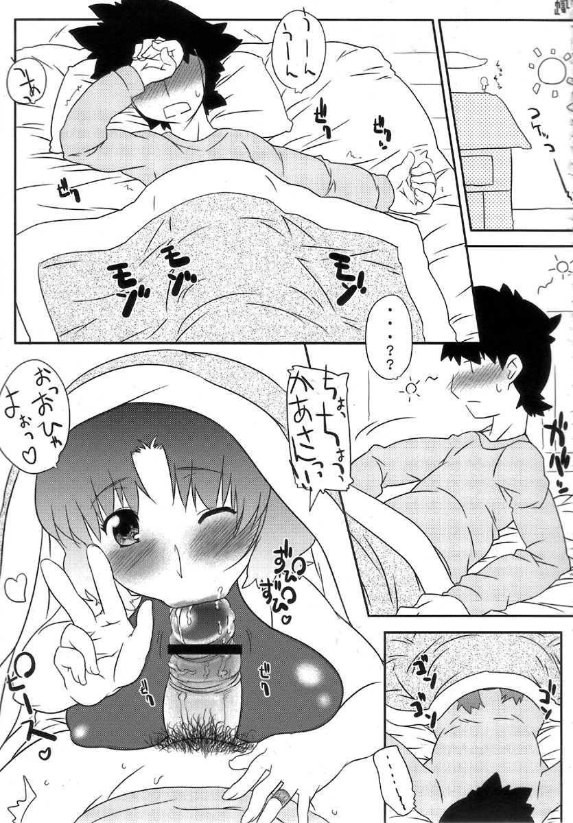 (COMITIA80) [Bronco Hitoritabi (Uchi-Uchi Keyaki)] Gekkan Young MaMaN 3 - Page 21