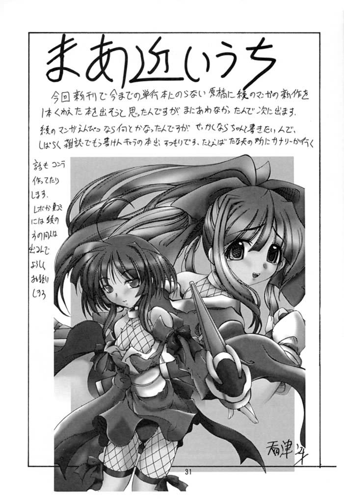 (C57) [Tenraiga (Amatsu Sae)] Characchu (Di Gi Charat, Mei King, Mamotte Shugogetten!) - Page 29