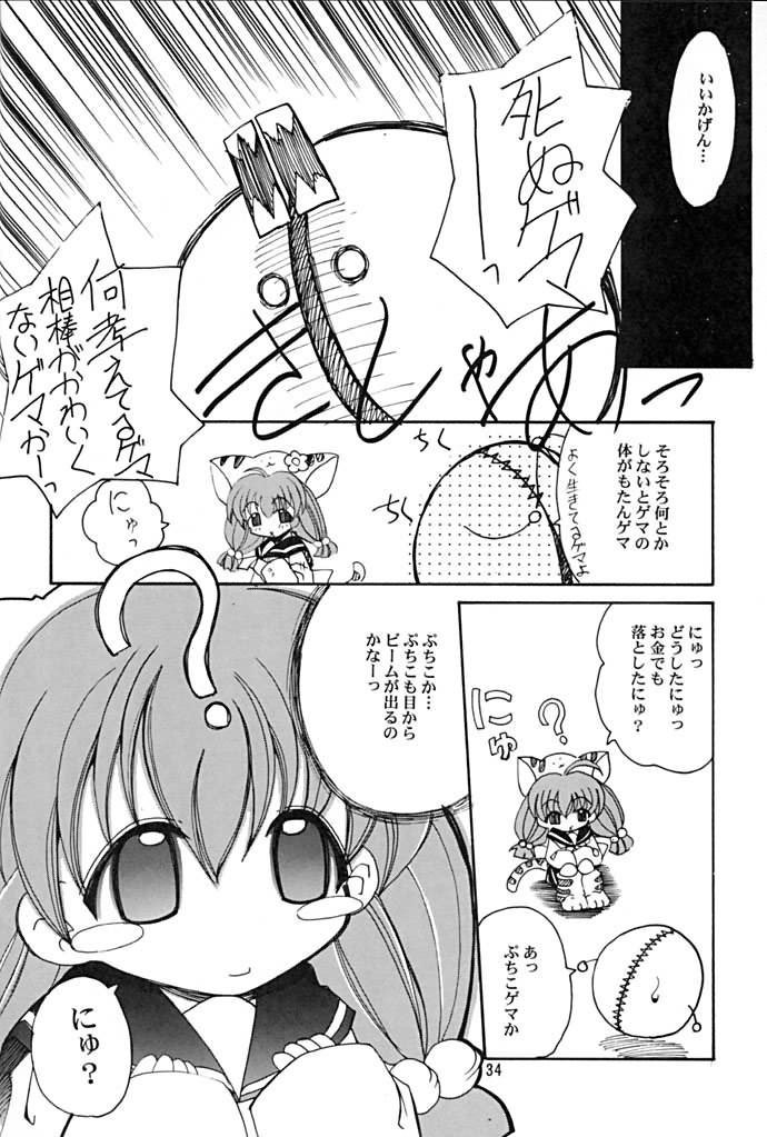 (C57) [Tenraiga (Amatsu Sae)] Characchu (Di Gi Charat, Mei King, Mamotte Shugogetten!) - Page 32