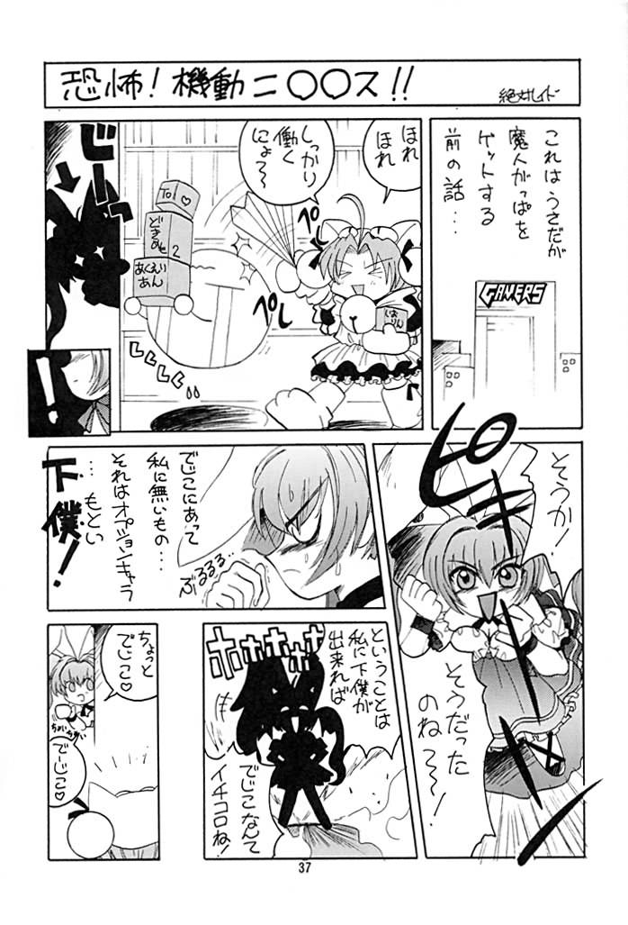 (C57) [Tenraiga (Amatsu Sae)] Characchu (Di Gi Charat, Mei King, Mamotte Shugogetten!) - Page 35