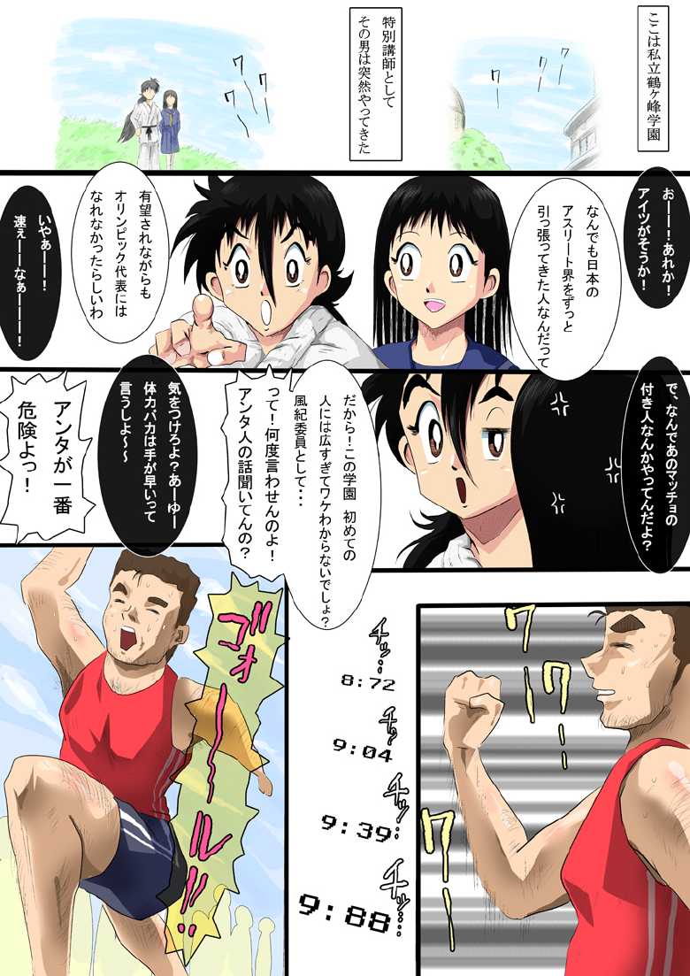 [N-Graphic] Naijo no Koujou Makaritooru (Koutarou Makaritooru!) - Page 1