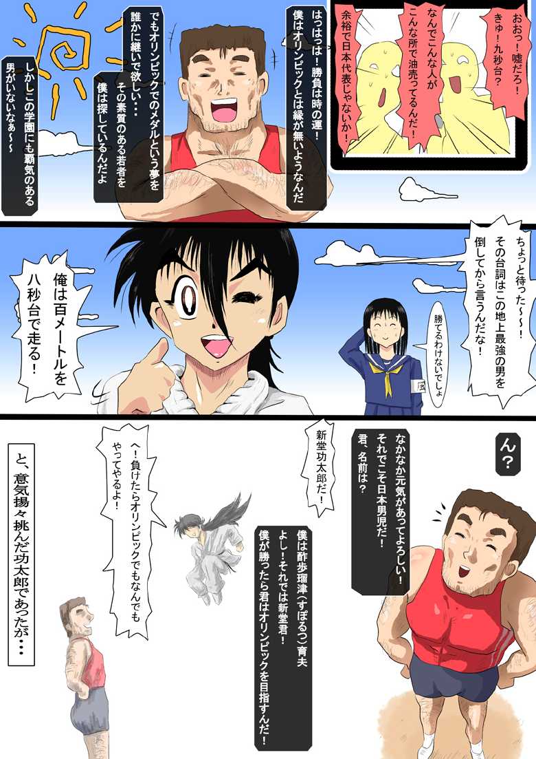 [N-Graphic] Naijo no Koujou Makaritooru (Koutarou Makaritooru!) - Page 2