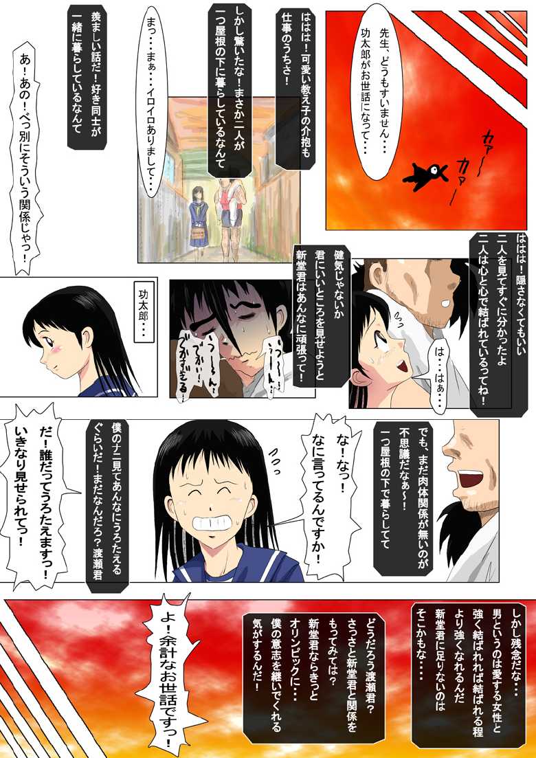 [N-Graphic] Naijo no Koujou Makaritooru (Koutarou Makaritooru!) - Page 5