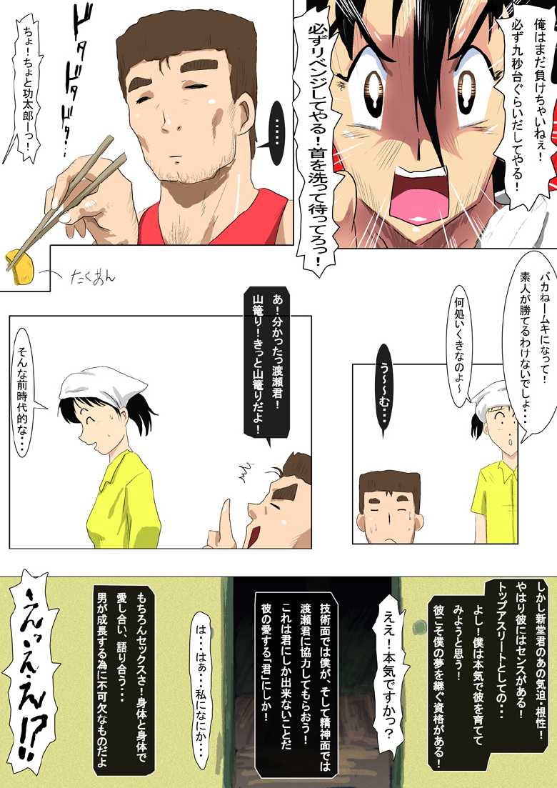 [N-Graphic] Naijo no Koujou Makaritooru (Koutarou Makaritooru!) - Page 7