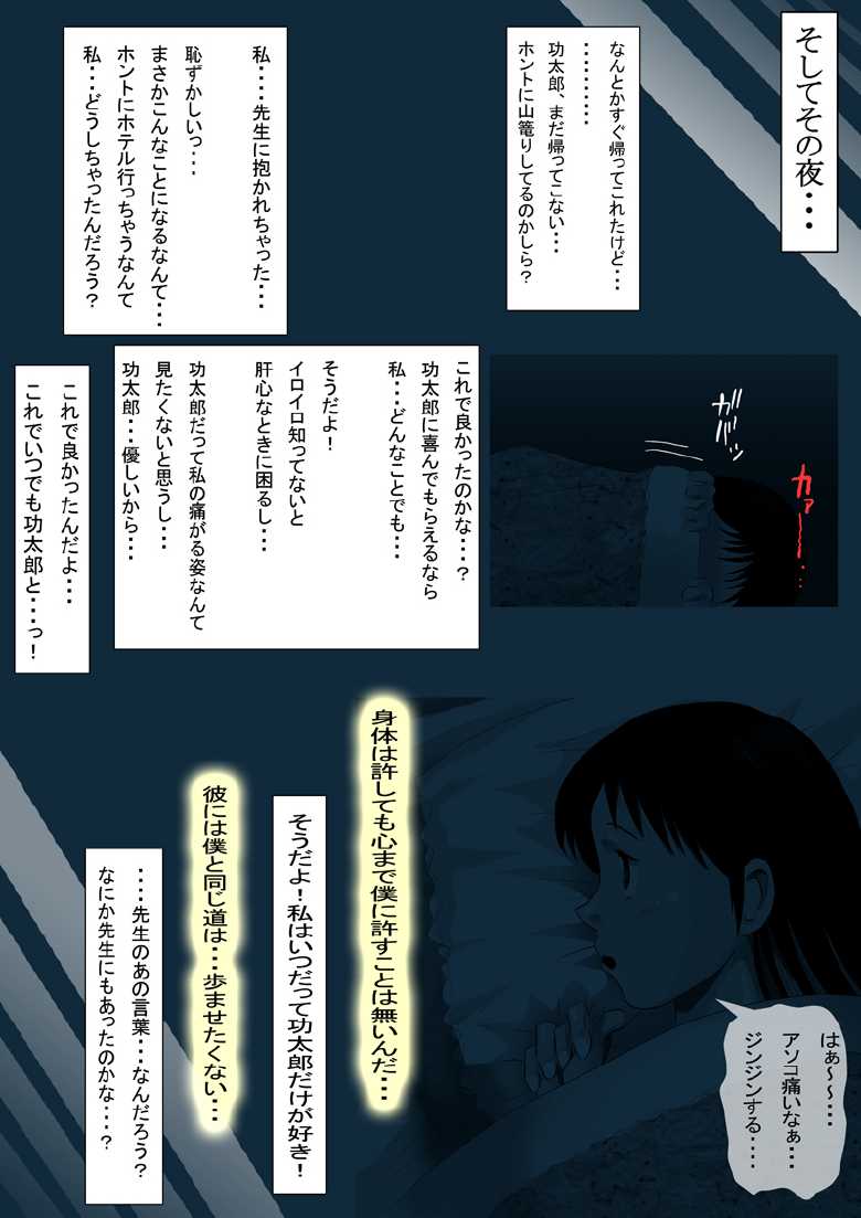 [N-Graphic] Naijo no Koujou Makaritooru (Koutarou Makaritooru!) - Page 14