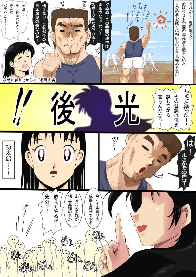 [N-Graphic] Naijo no Koujou Makaritooru (Koutarou Makaritooru!) - Page 15