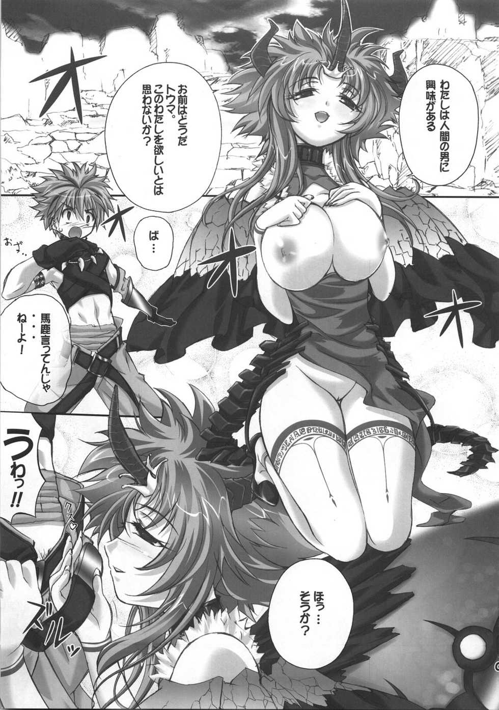 (COMIC1) [Gurumepoppo (Dr.momo)] Cyrille tte Level Janee zo! (Shining Force EXA) - Page 4