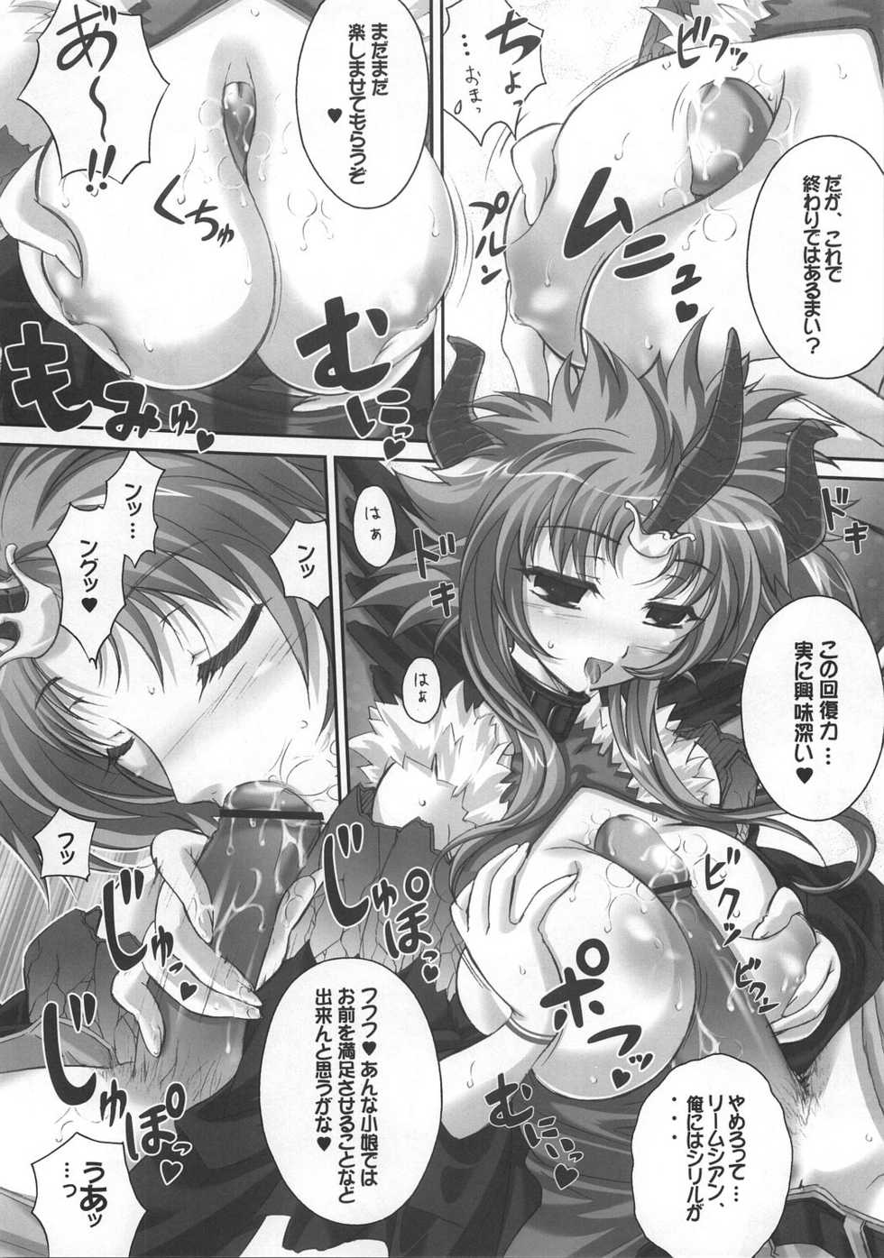 (COMIC1) [Gurumepoppo (Dr.momo)] Cyrille tte Level Janee zo! (Shining Force EXA) - Page 7