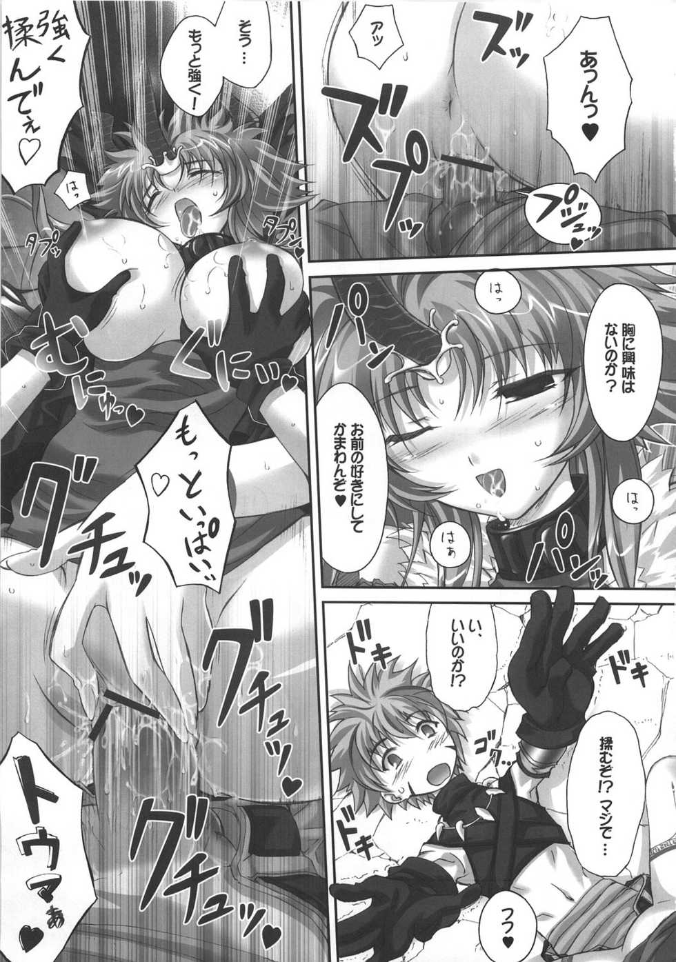 (COMIC1) [Gurumepoppo (Dr.momo)] Cyrille tte Level Janee zo! (Shining Force EXA) - Page 10