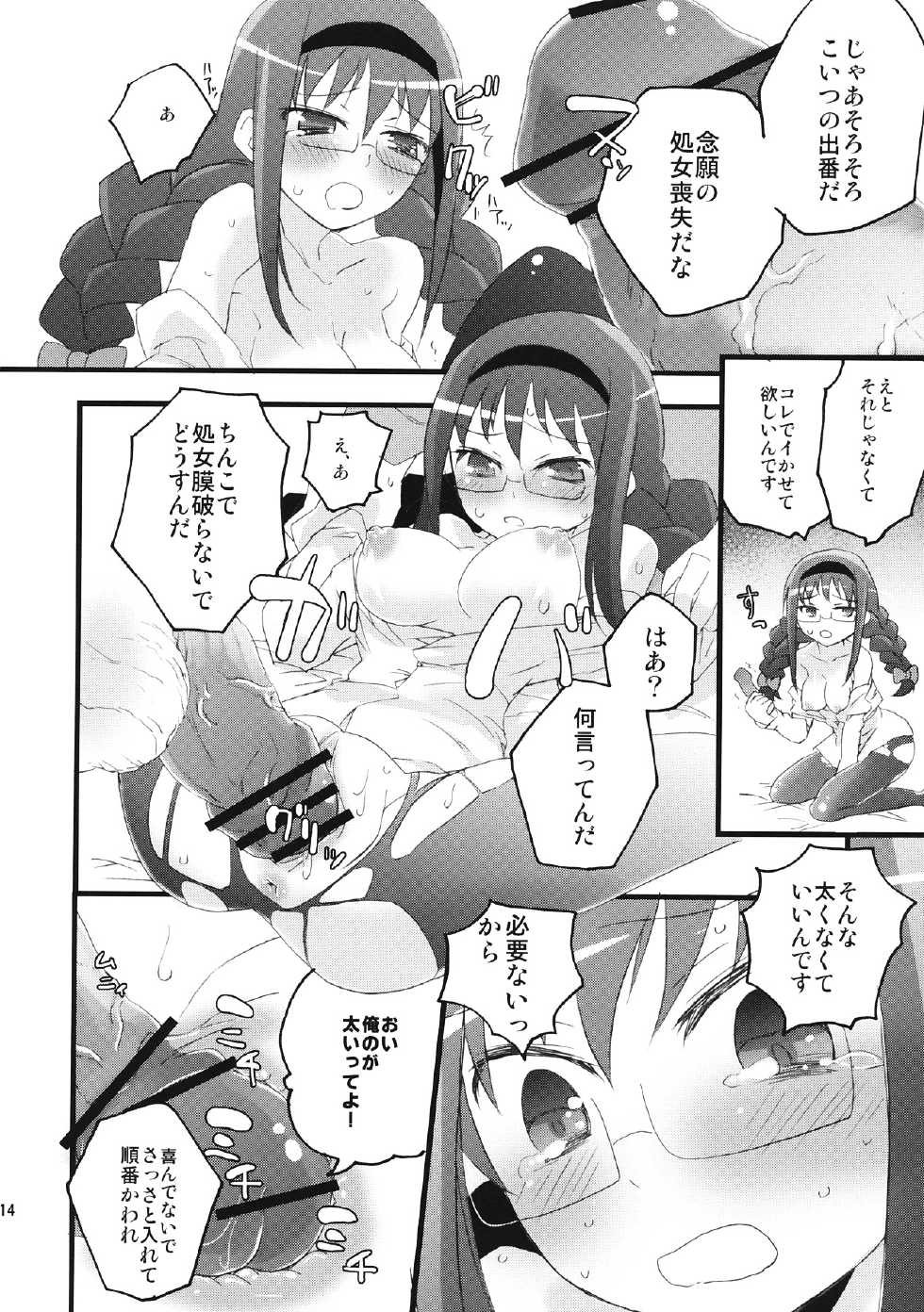 (COMIC1☆5) [Aienkien (Maisa)] Homuracchu (Puella Magi Madoka Magica) - Page 13