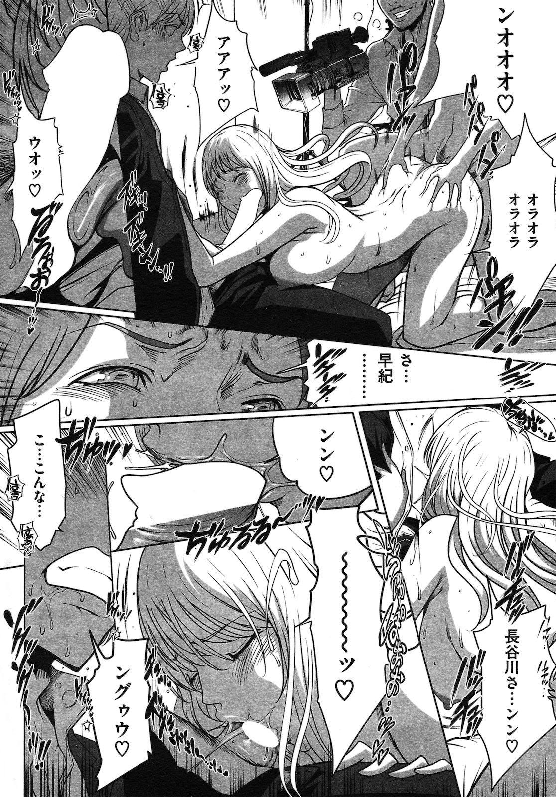 COMIC Kairakuten 2011-05 - Page 28
