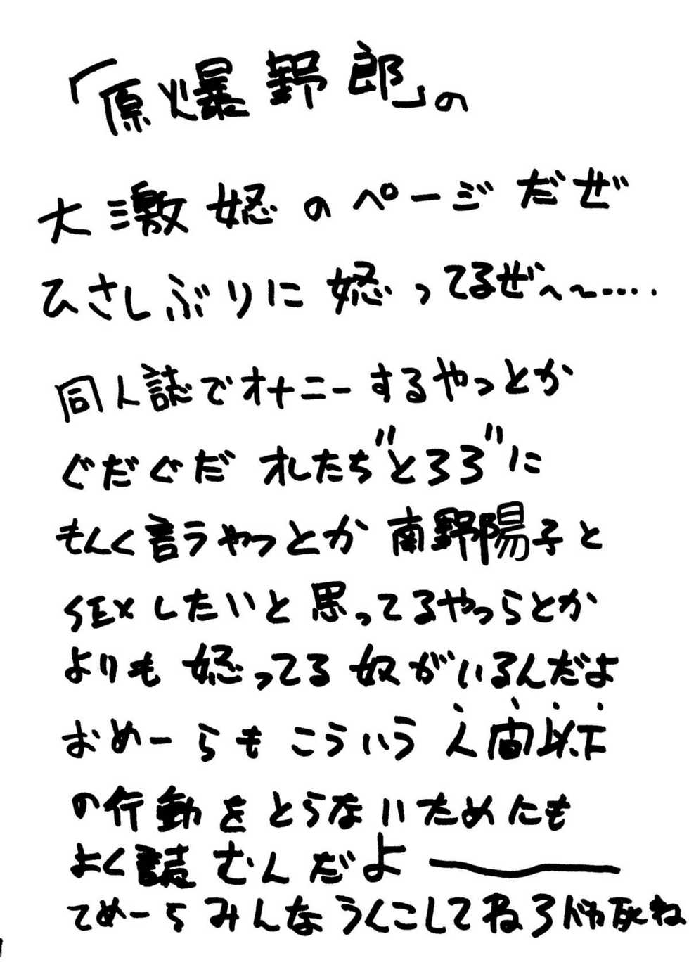 [Tororoimo (Various)] Tororoimo Vol. 5 (Various) - Page 21