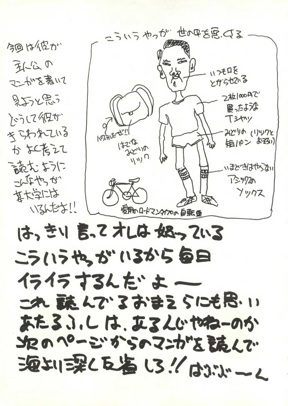 [Tororoimo (Various)] Tororoimo Vol. 5 (Various) - Page 22