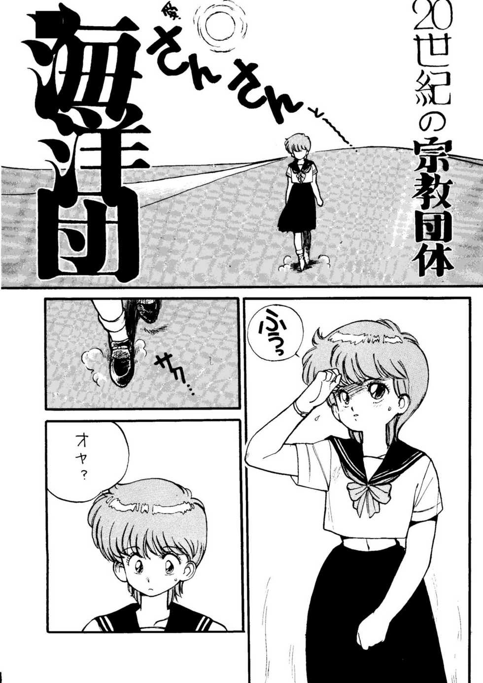 [Tororoimo (Various)] Tororoimo Vol. 5 (Various) - Page 25