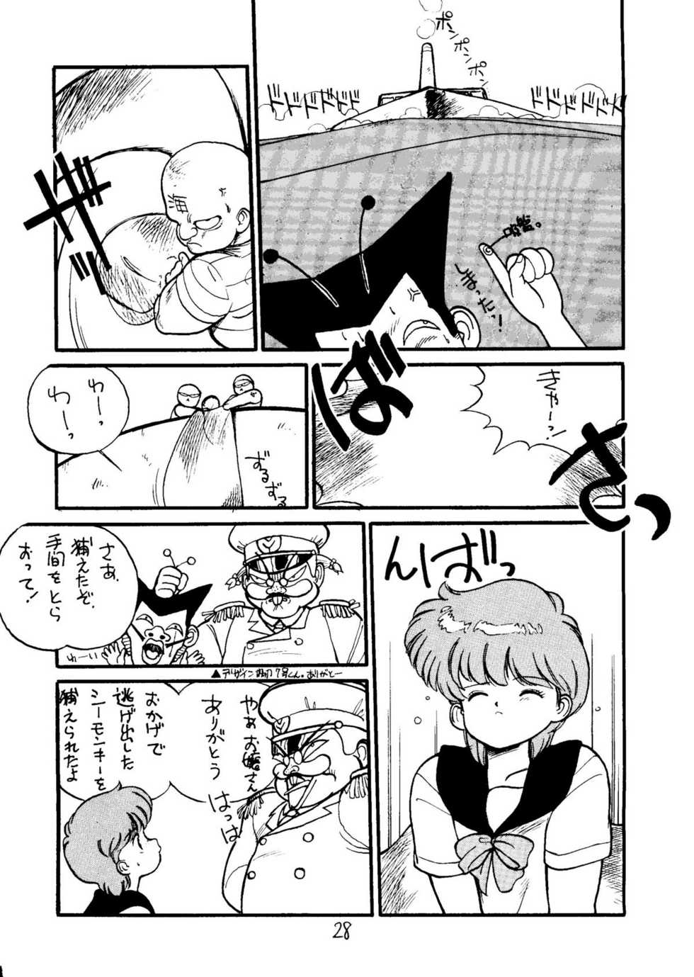 [Tororoimo (Various)] Tororoimo Vol. 5 (Various) - Page 27