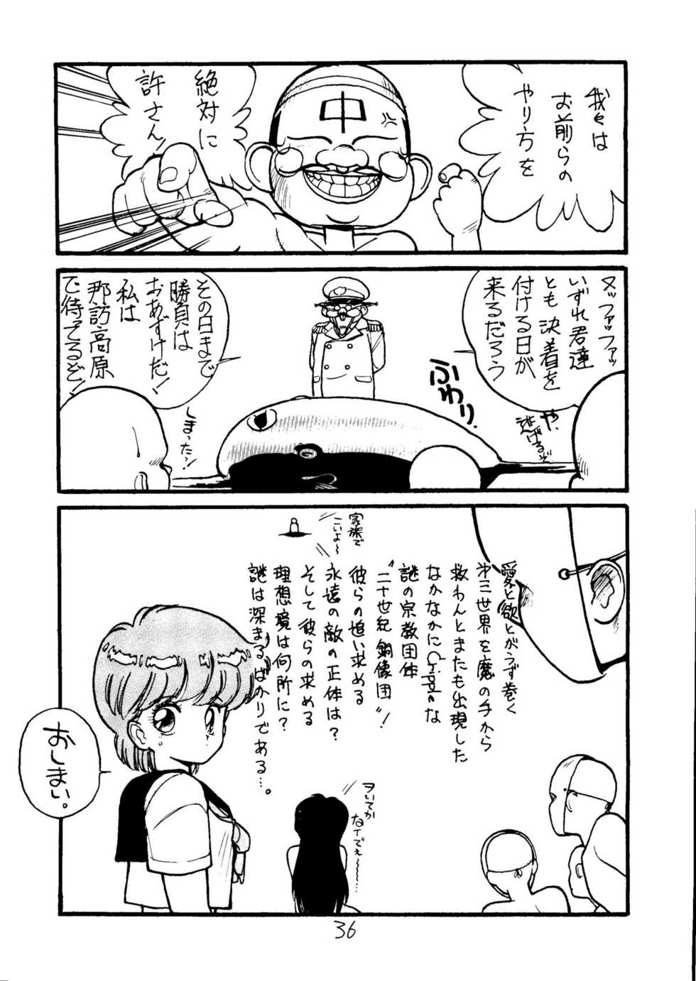 [Tororoimo (Various)] Tororoimo Vol. 5 (Various) - Page 35