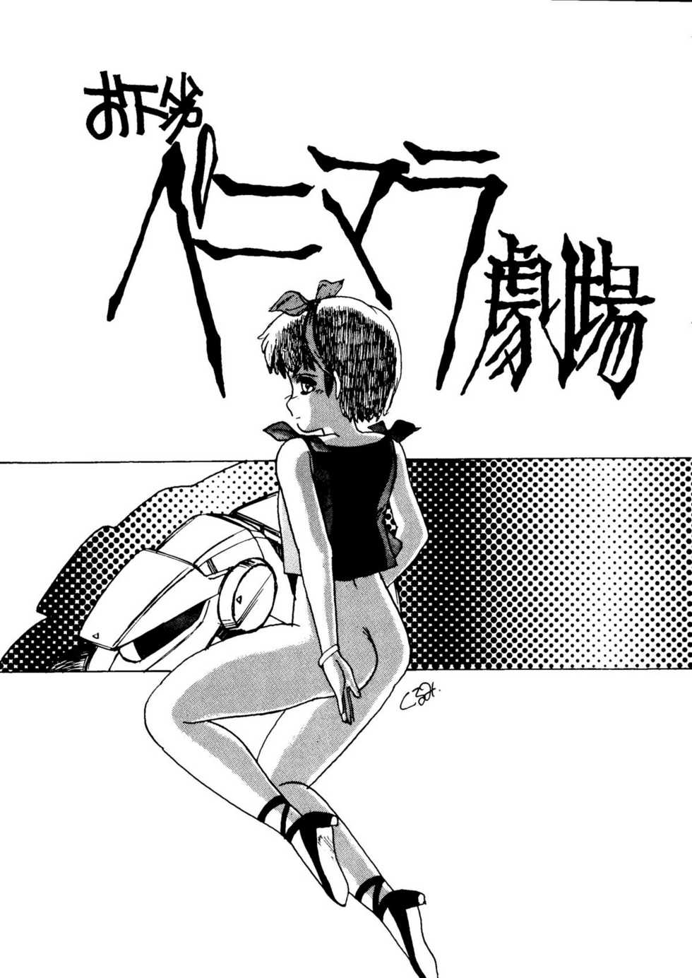 [Tororoimo (Various)] Tororoimo Vol. 5 (Various) - Page 38