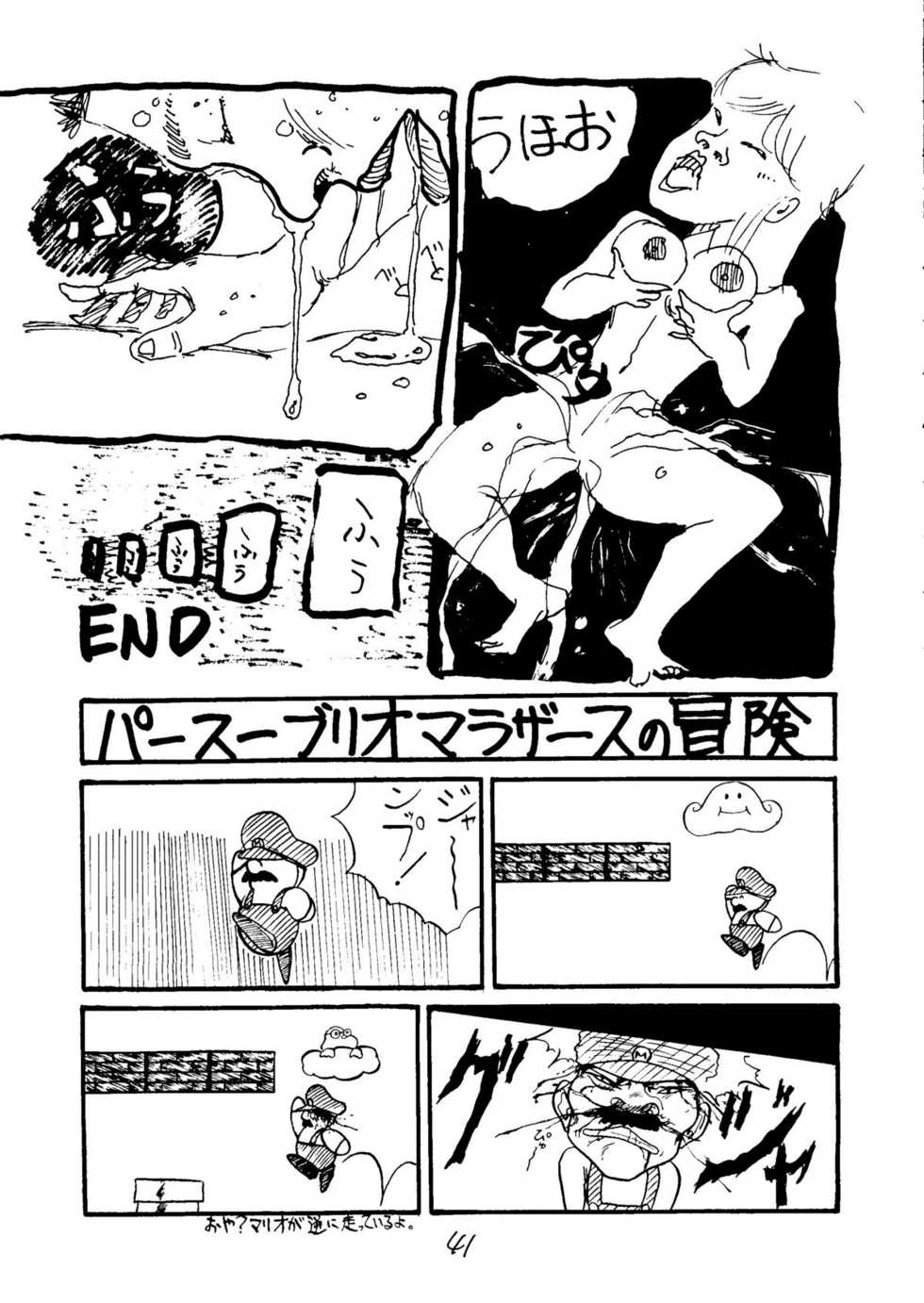 [Tororoimo (Various)] Tororoimo Vol. 5 (Various) - Page 40