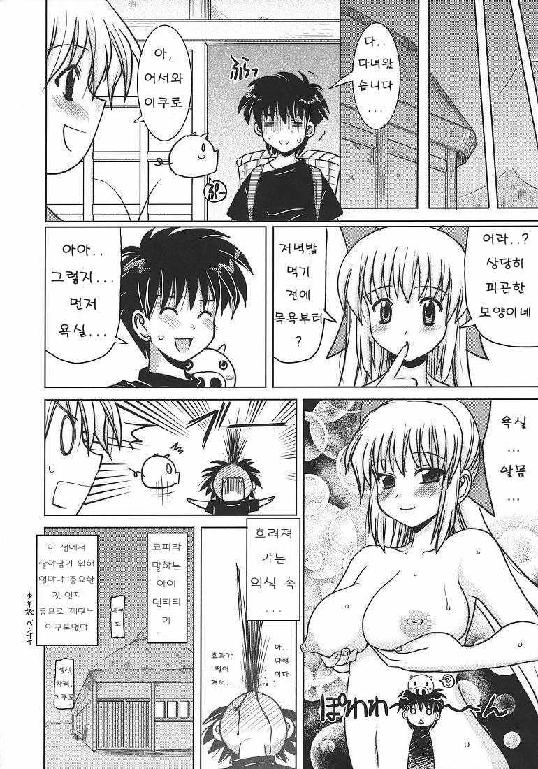 (C73) [Onomatopoeia (Yokoi Rego)] Hissatsuwaza de Kecchaku o | 필살기로 결착을 (Nagasarete Airantou) [Korean] [팀☆면갤] - Page 23