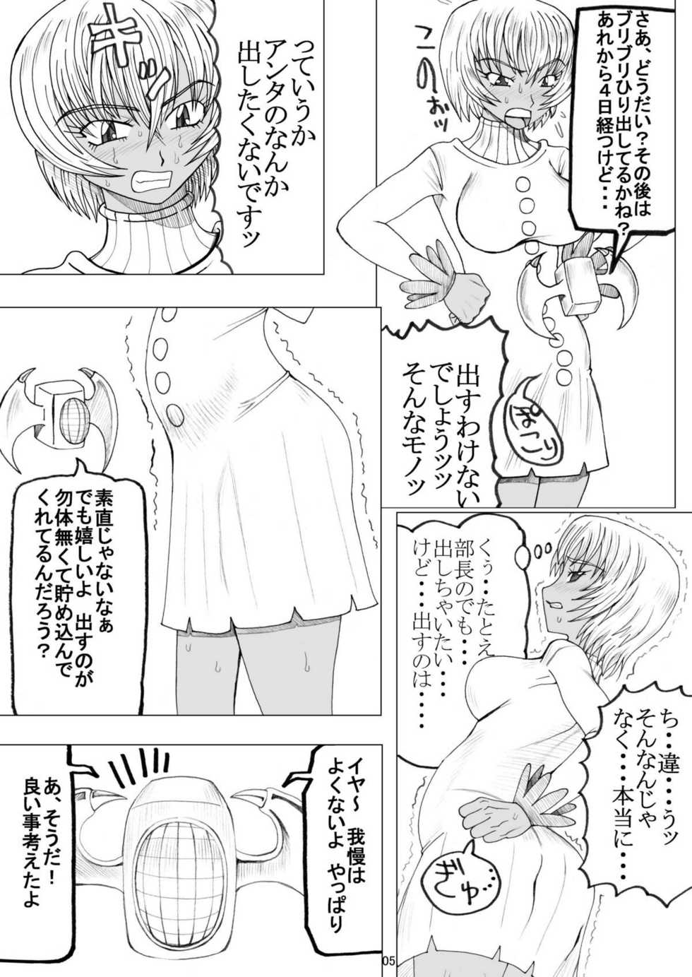 (Puniket 22) [Unagi no Nedoko (Nakano)] Shii - Page 4