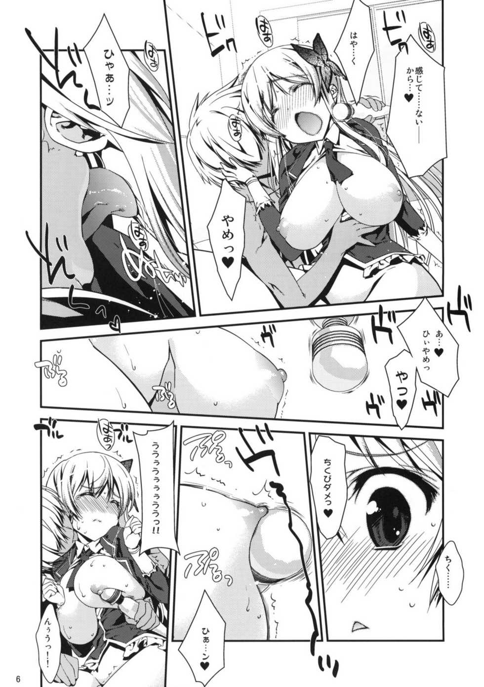 (COMIC1☆5) [Nama Cream Biyori (Nanase Meruchi)] Boku wa Sena shika Iranai 3 (Boku wa Tomodachi ga Sukunai) - Page 5