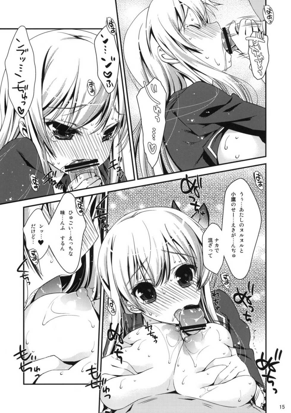 (COMIC1☆5) [Nama Cream Biyori (Nanase Meruchi)] Boku wa Sena shika Iranai 3 (Boku wa Tomodachi ga Sukunai) - Page 14