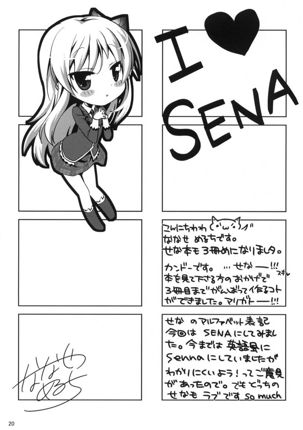 (COMIC1☆5) [Nama Cream Biyori (Nanase Meruchi)] Boku wa Sena shika Iranai 3 (Boku wa Tomodachi ga Sukunai) - Page 19