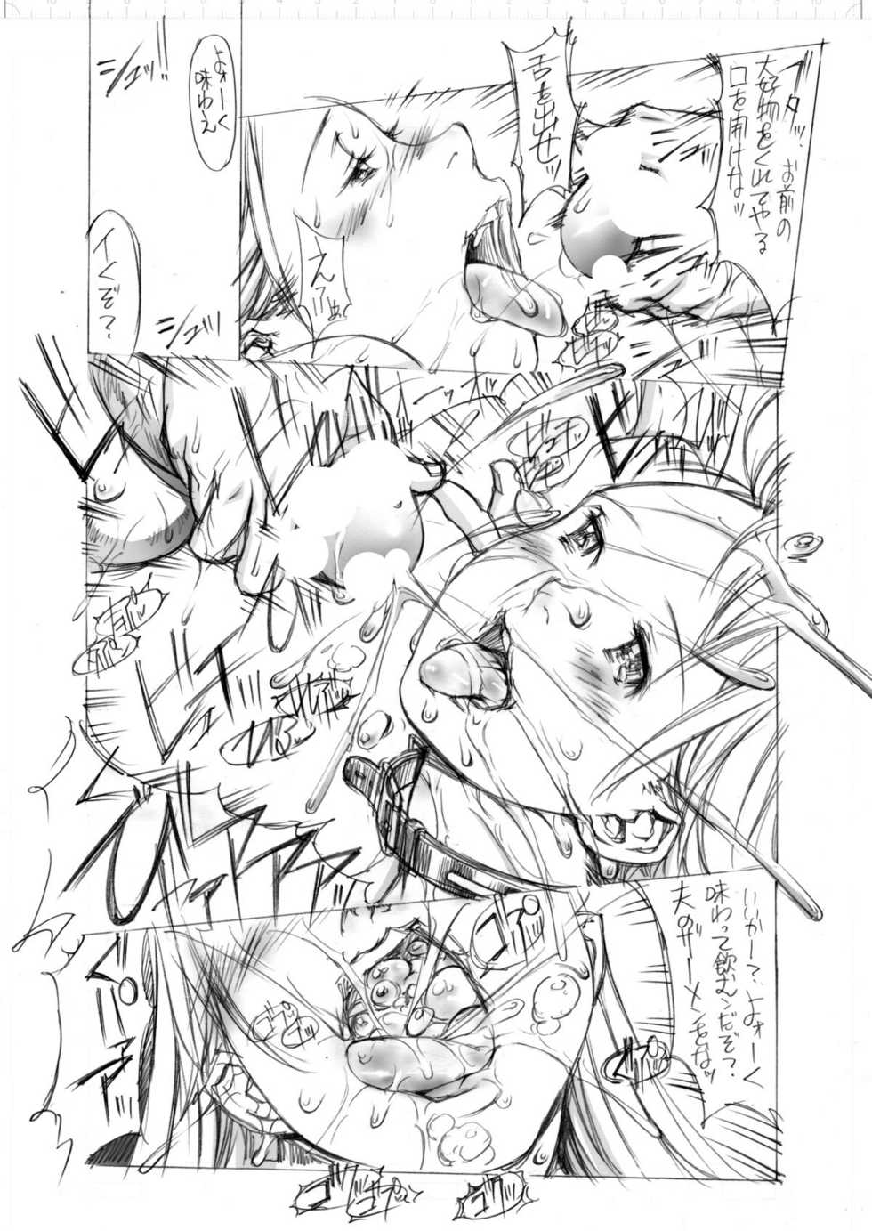 [Milk Tank (Shiromi Kazuhisa)] Naburikko 2 Final FraKctured -intermezzo- (Original) - Page 13