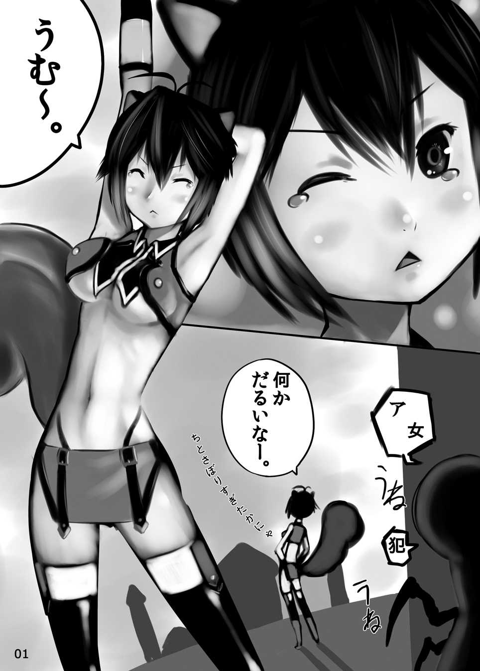 (COMIC1☆5) [M.F.S (Fura)] Risu to Kuri… Are? (Blazblue) - Page 2